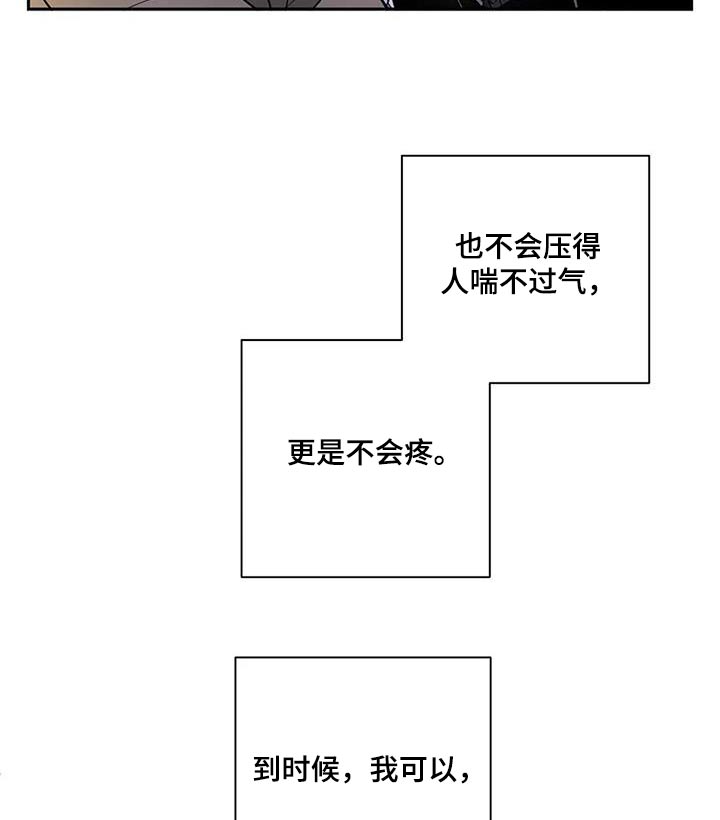 劣质欧米茄漫画,第47章：因为喜欢2图