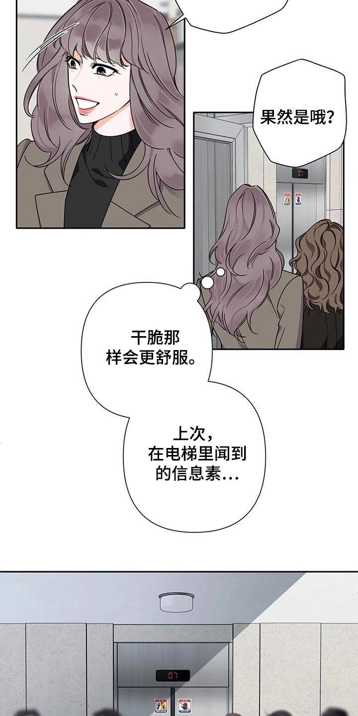 阿尔法sh漫画,第36章：父亲1图