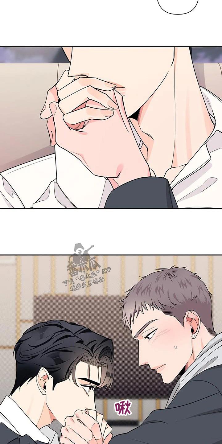 劣质插座漫画,第58章：紧张2图