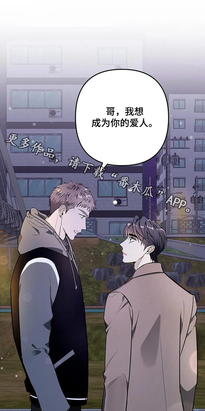 劣质阿胶糕漫画,第46章：义务1图