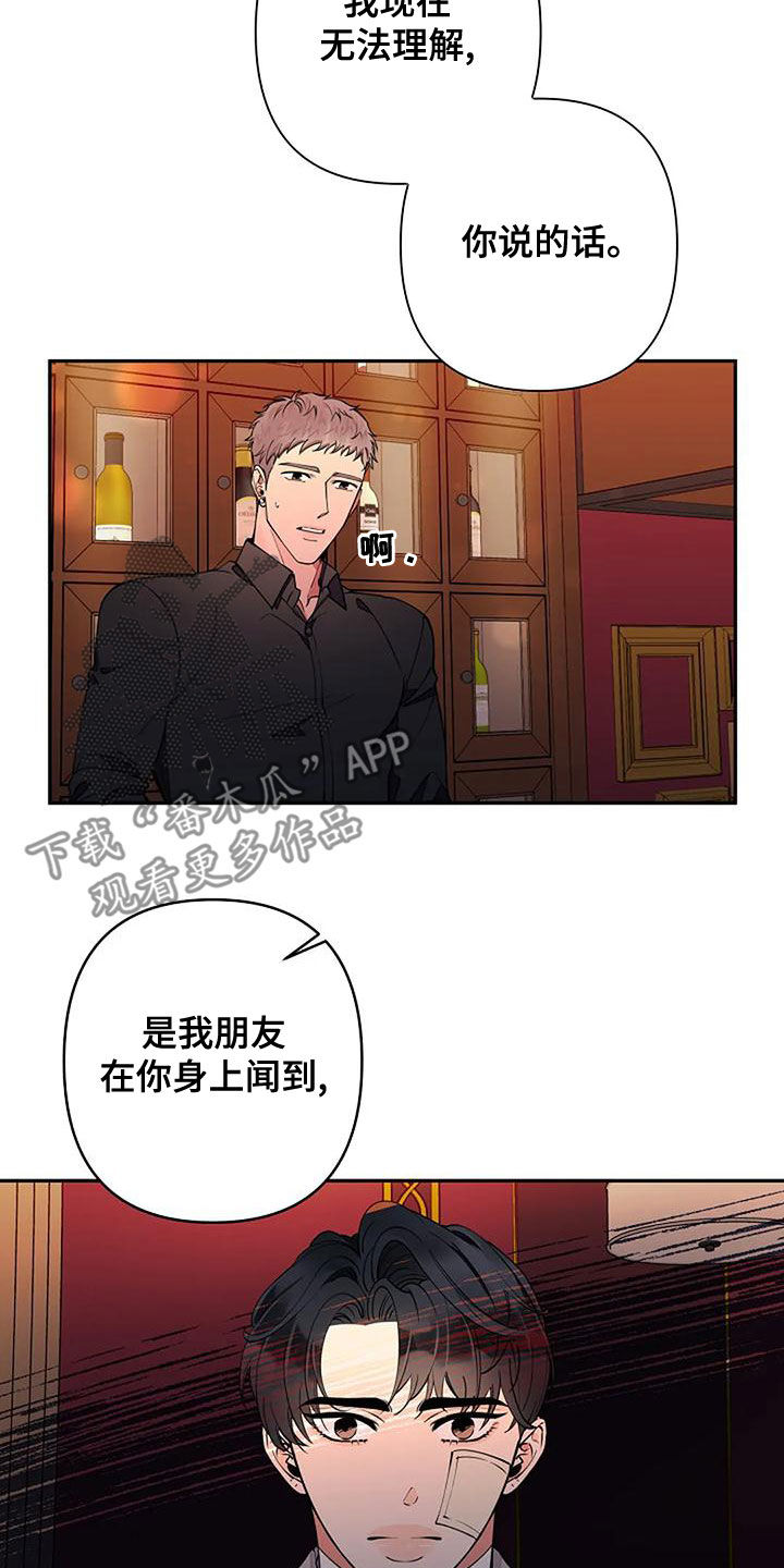 阿尔法aha漫画,第21章：跟他无关2图