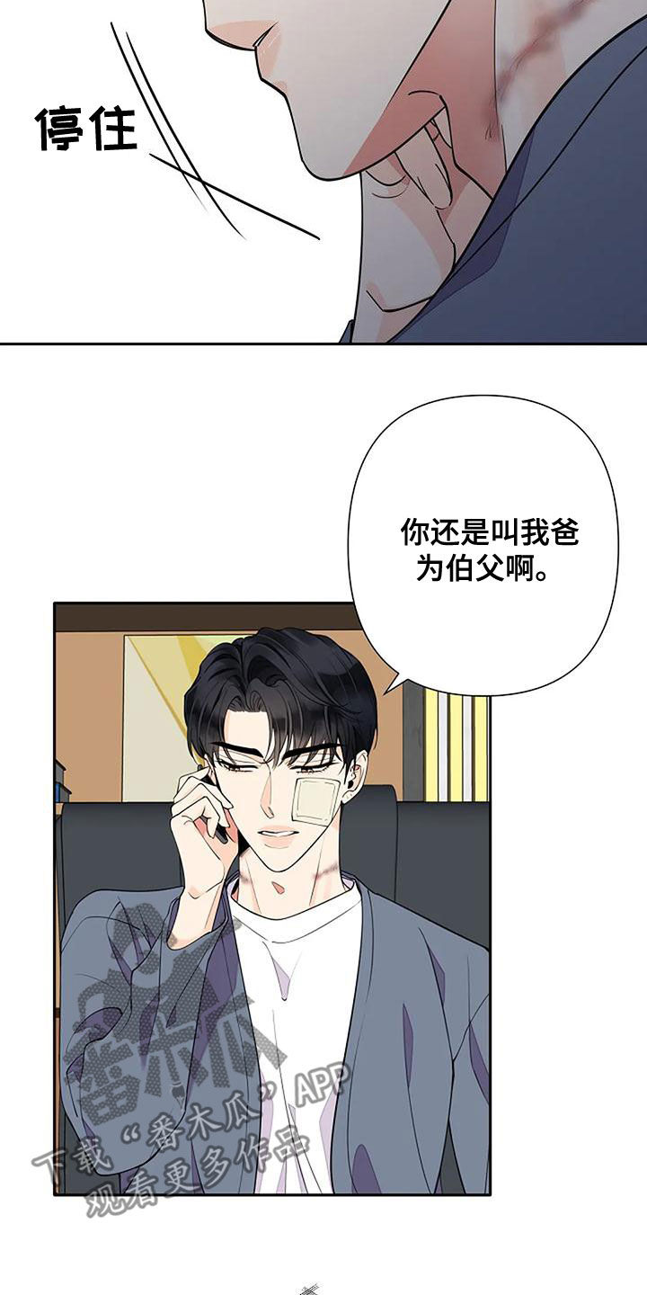 劣质卫生纸对身体有伤害吗漫画,第19章：一家人1图