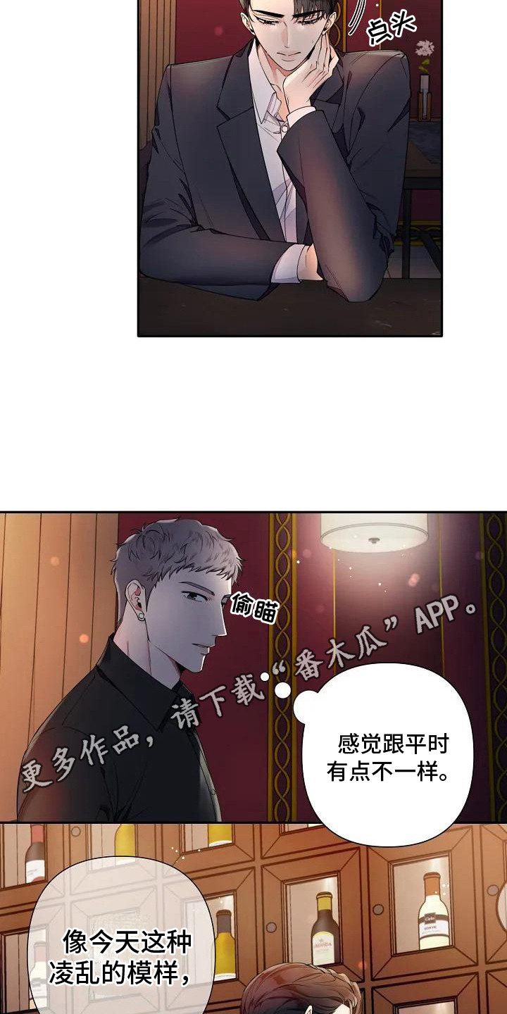 优质阿尔法和劣质阿尔法漫画,第5章：状态不好2图