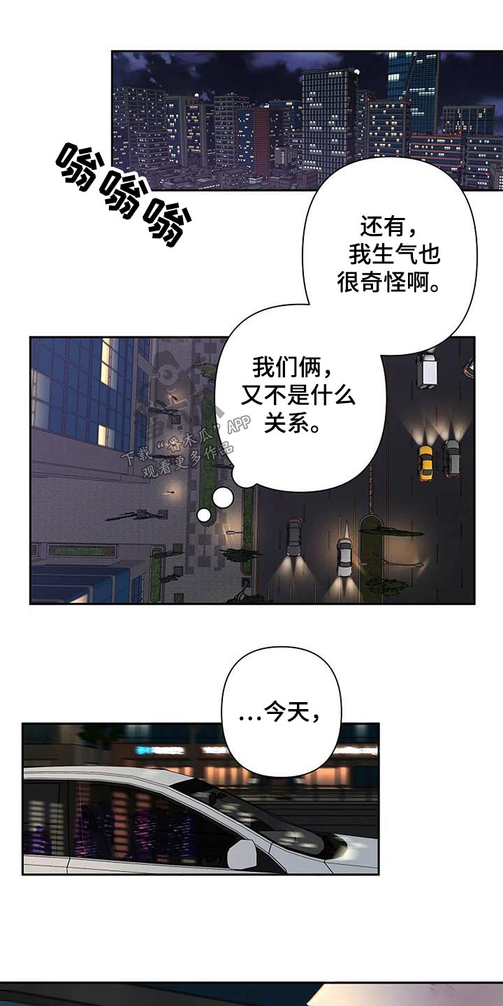 阿尔法怎么了漫画,第40章：回去休息1图