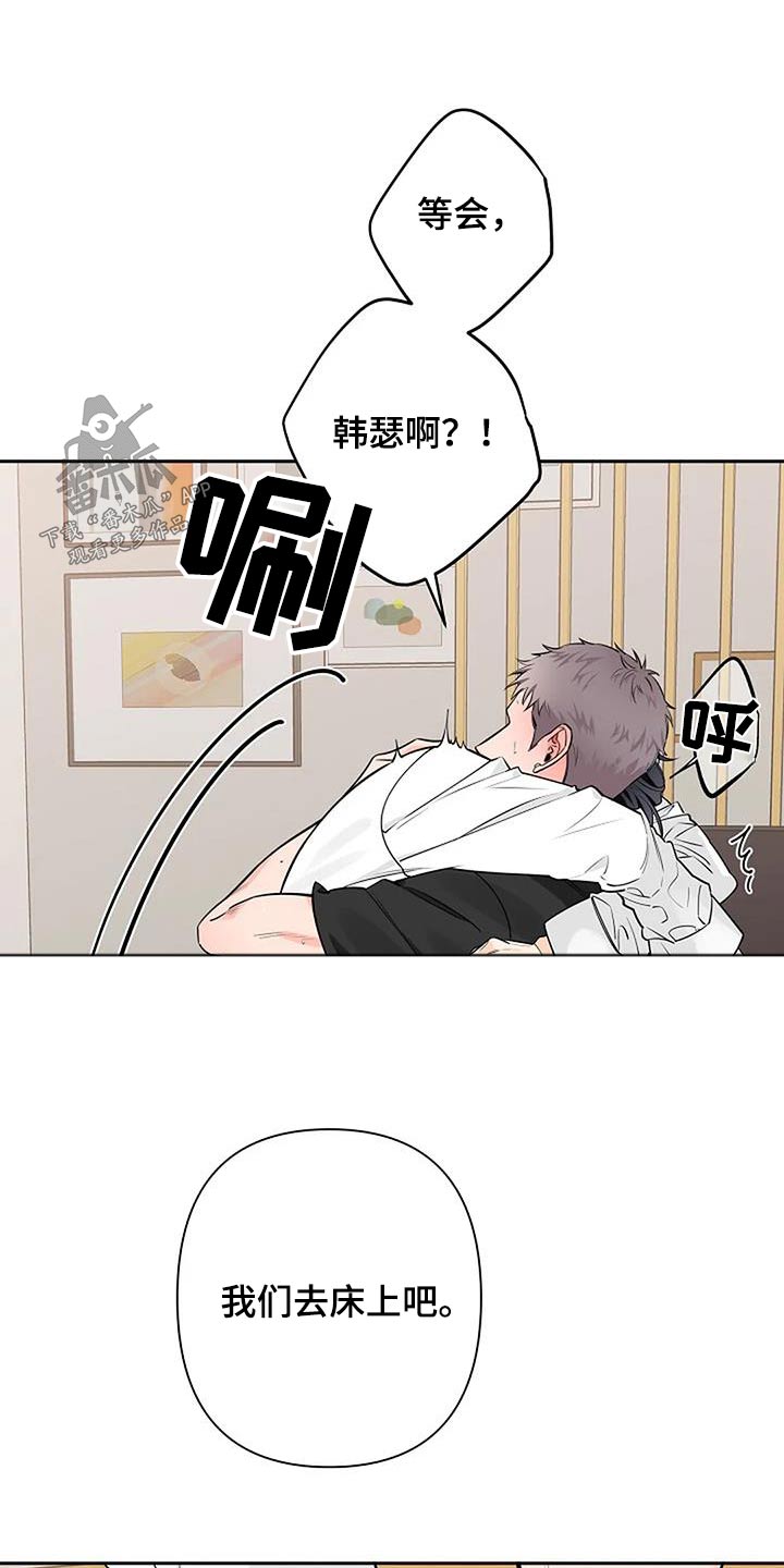 劣质插座漫画,第58章：紧张1图