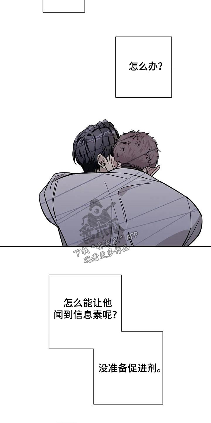 劣质插座漫画,第41章：如果相爱1图