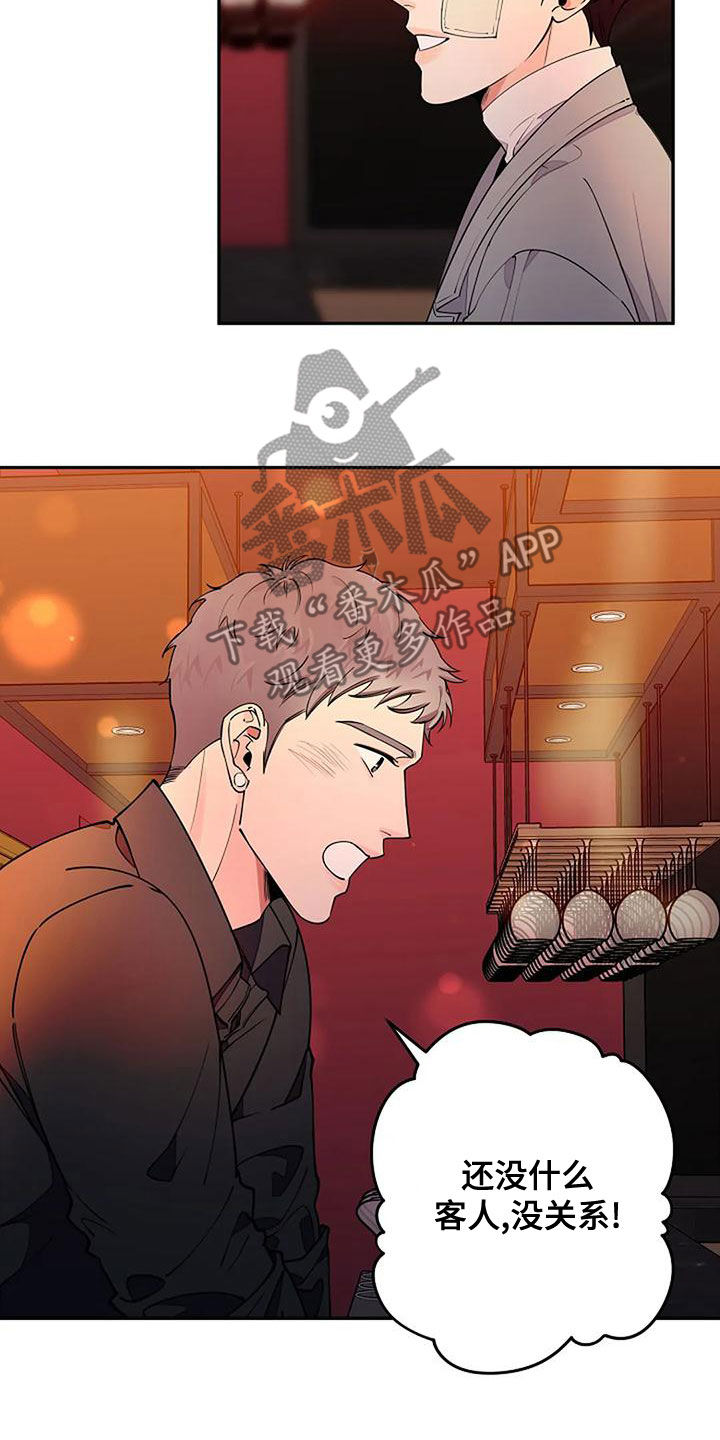 劣质插座漫画,第20章：你朋友认识我？2图