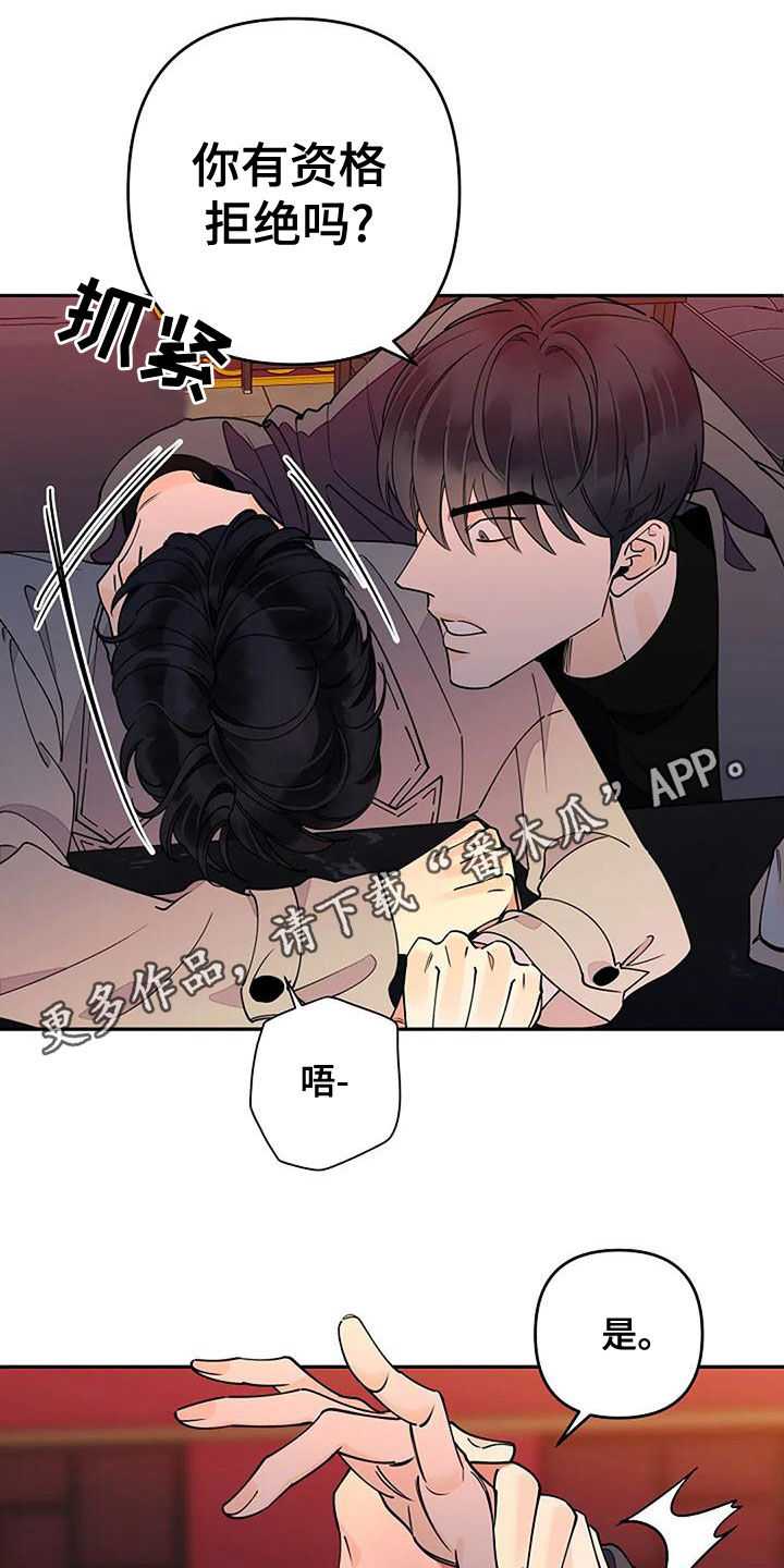 劣质阿尔法漫画,第23章：跟我聊聊吧1图