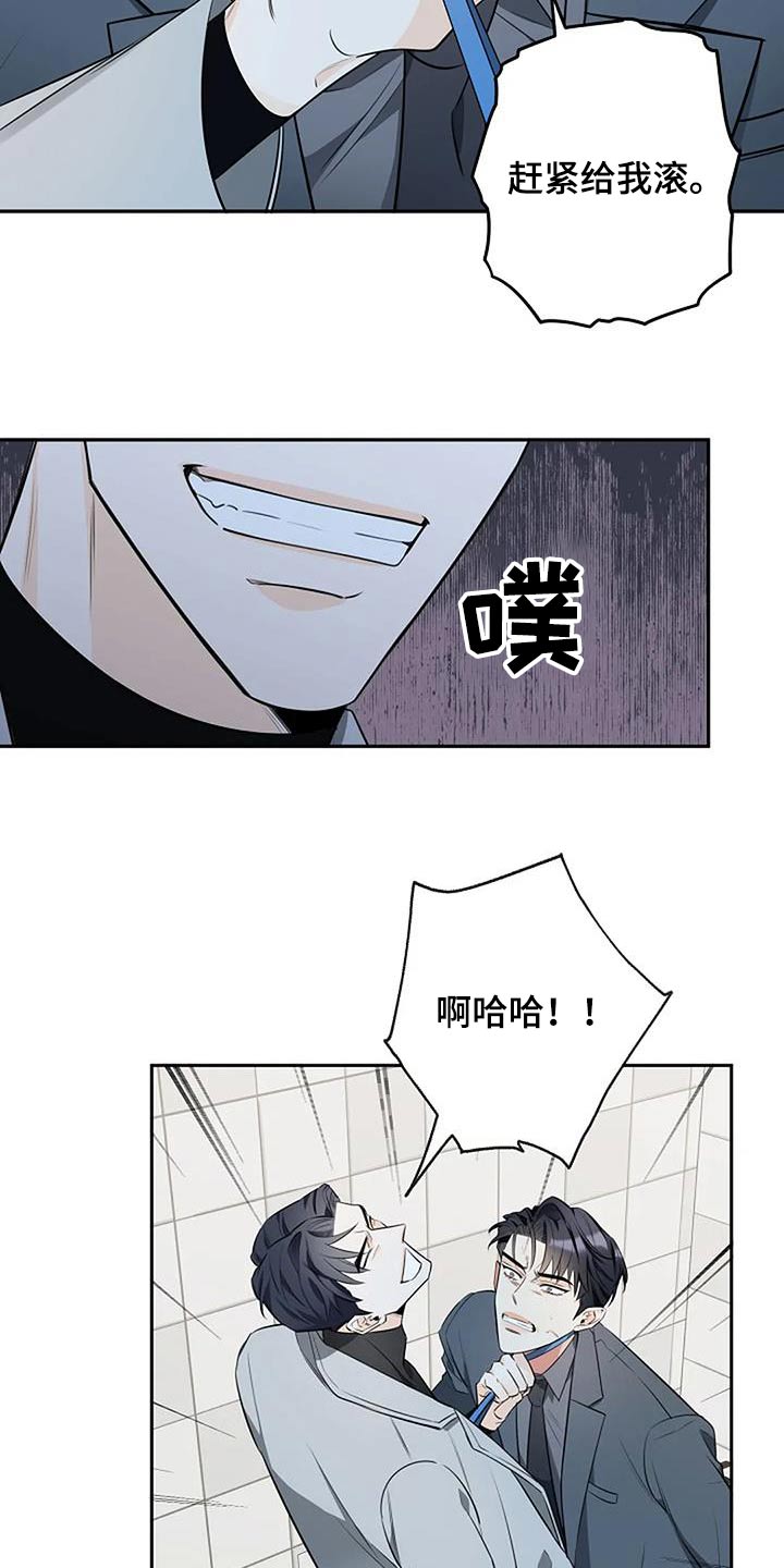 劣质卫生纸对身体有伤害吗漫画,第51章：你要什么1图