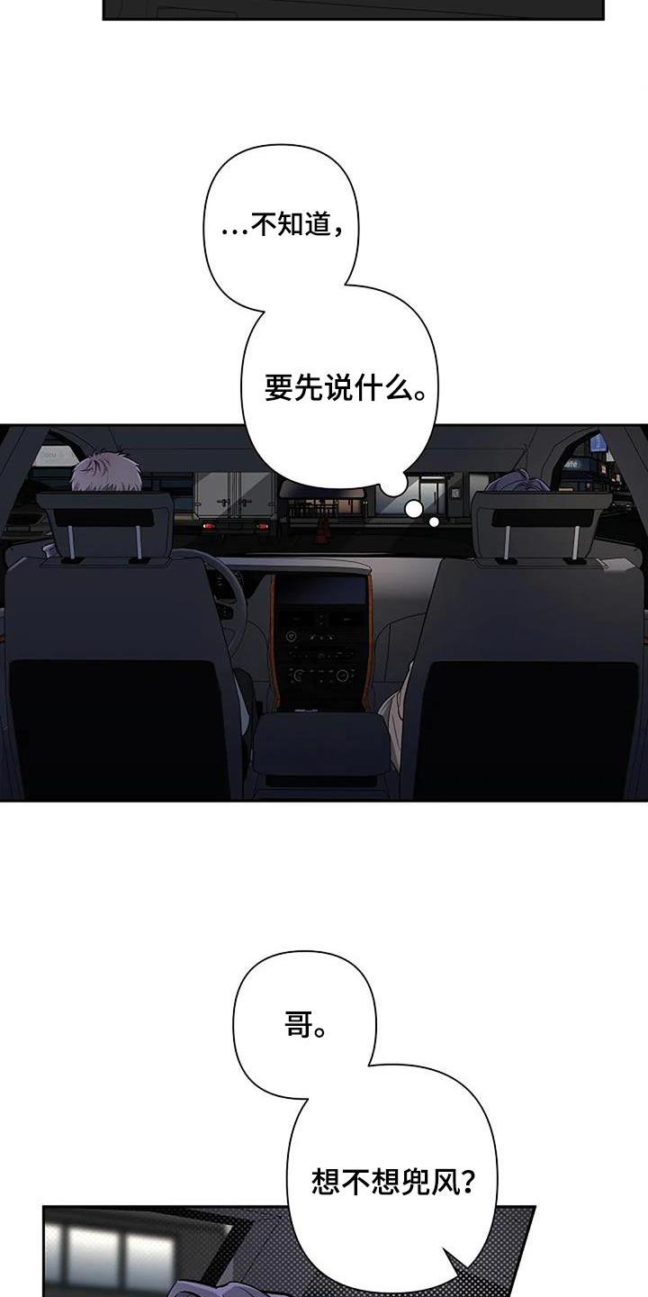 劣质阿胶糕是用什么熬的漫画,第45章：想交往2图