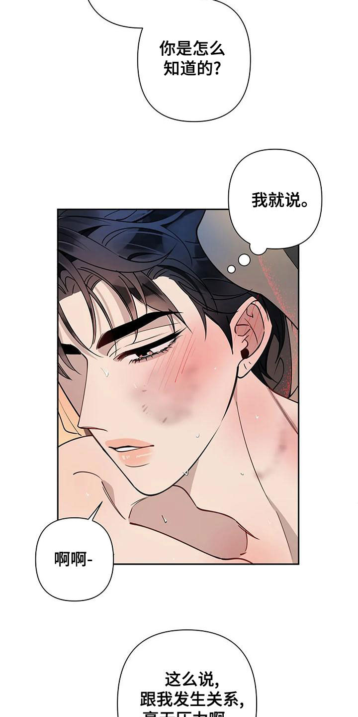 阿尔法高仿车漫画,第28章：慢点2图