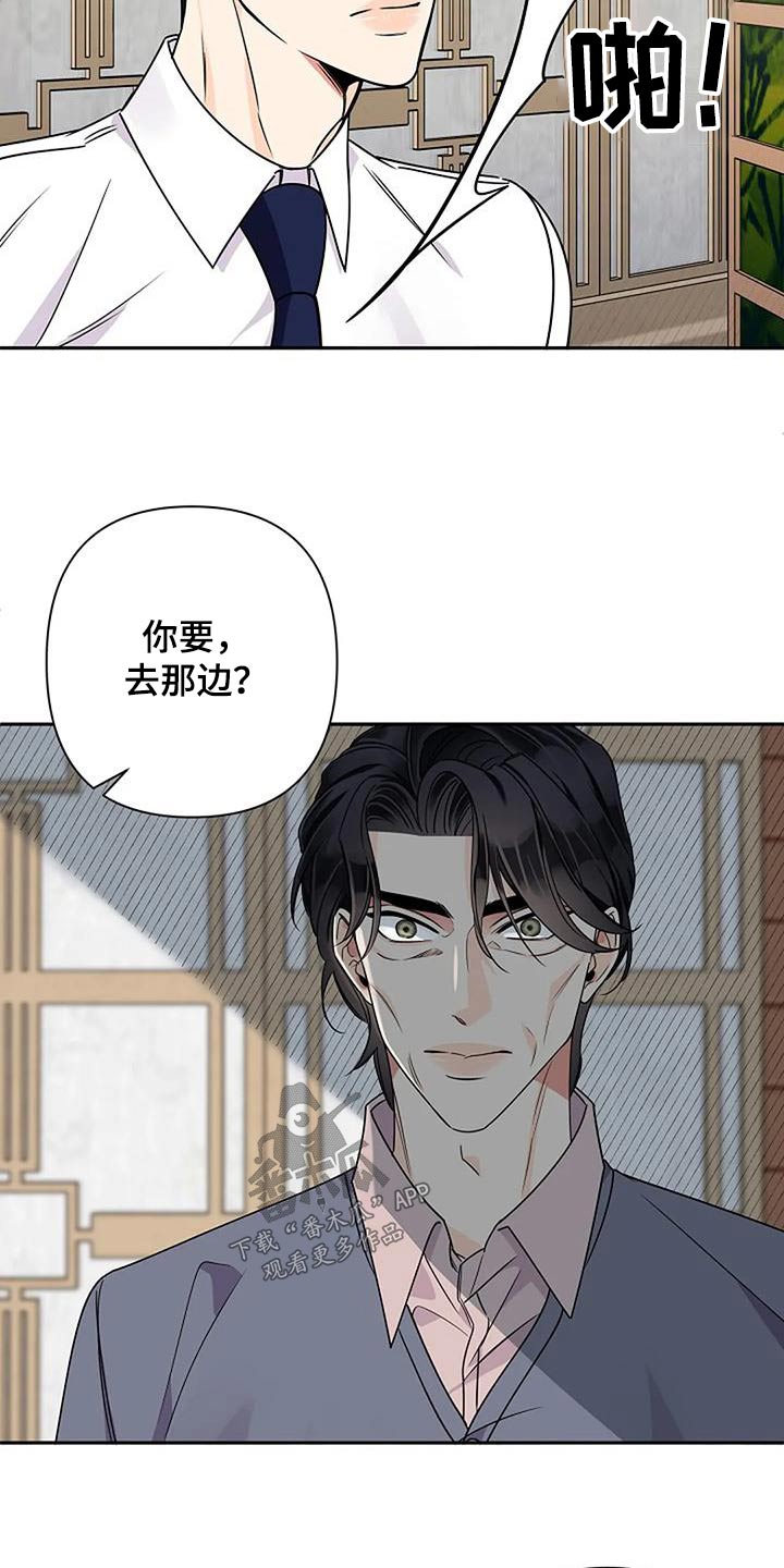 劣质卫生纸对身体有伤害吗漫画,第36章：父亲2图