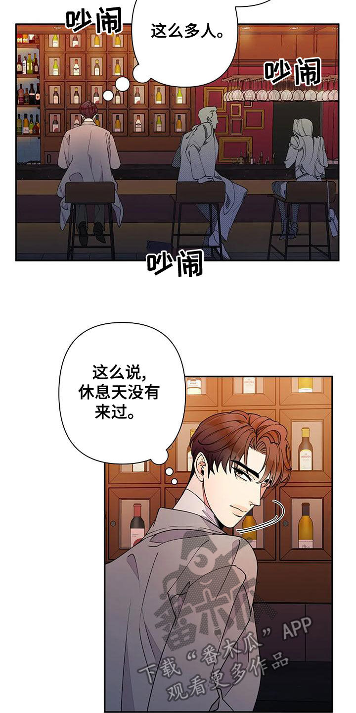 劣质读音漫画,第22章：好烦人2图