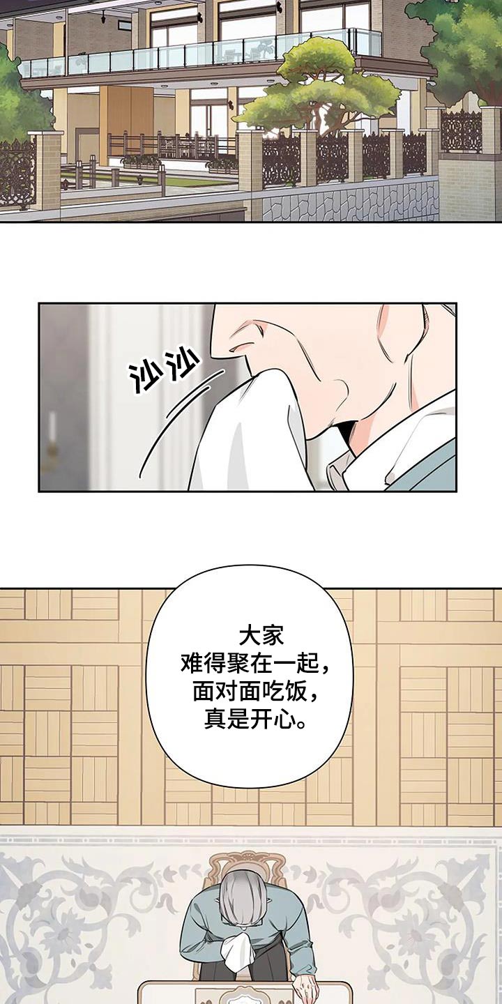 劣质插座漫画,第52章：备用1图