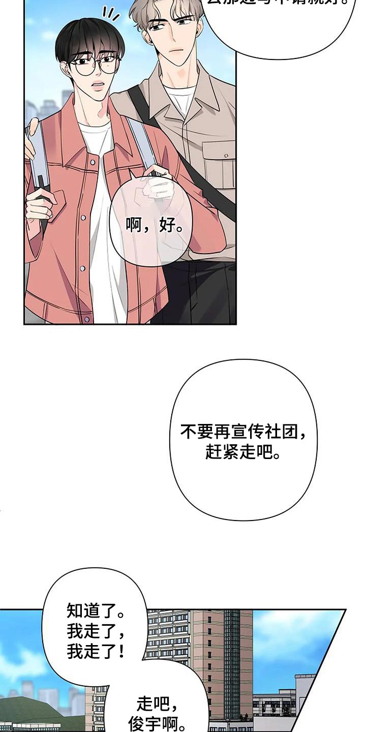 劣质读音漫画,第62章：生气2图