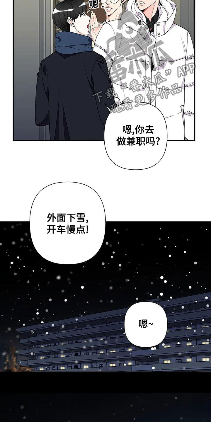 劣质omega和优质omega区别漫画,第19章：一家人1图