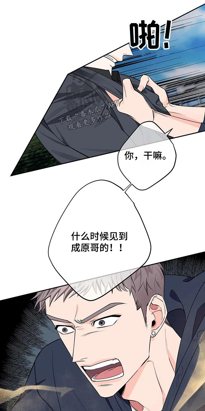 劣质插座漫画,第63章：眼熟1图