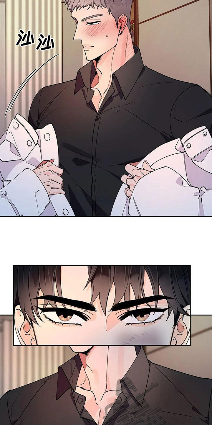 劣质插座漫画,第26章：不要紧张1图