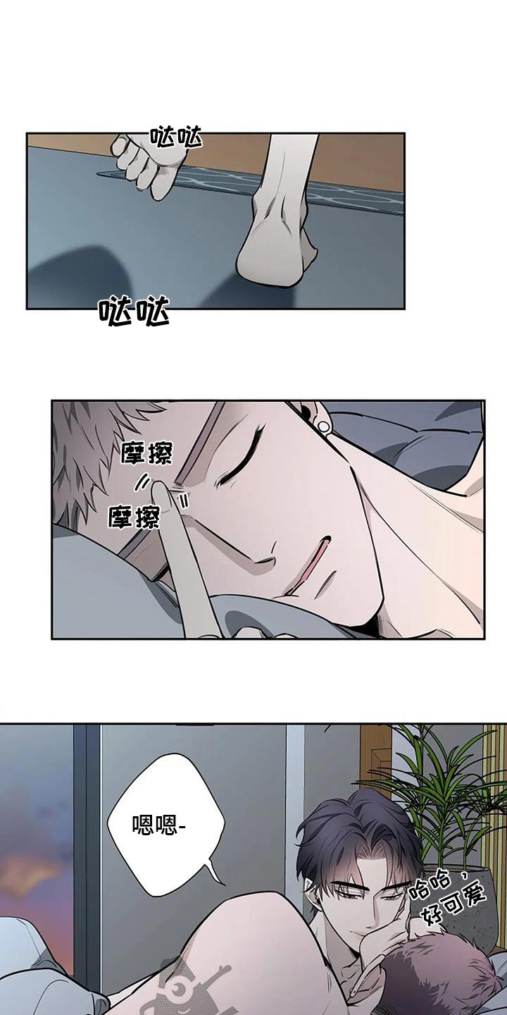 阿尔法sh漫画,第59章：不一样2图