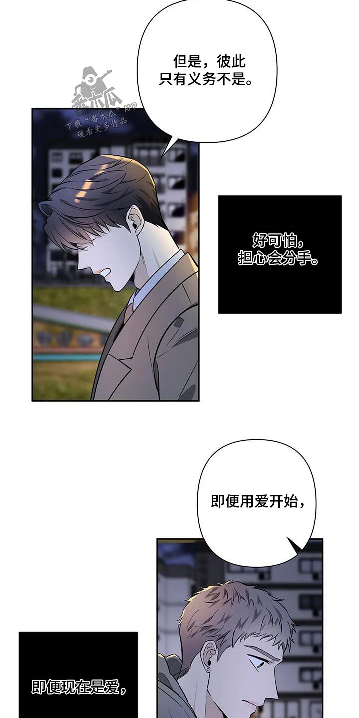 劣质卫生纸对身体有伤害吗漫画,第46章：义务2图