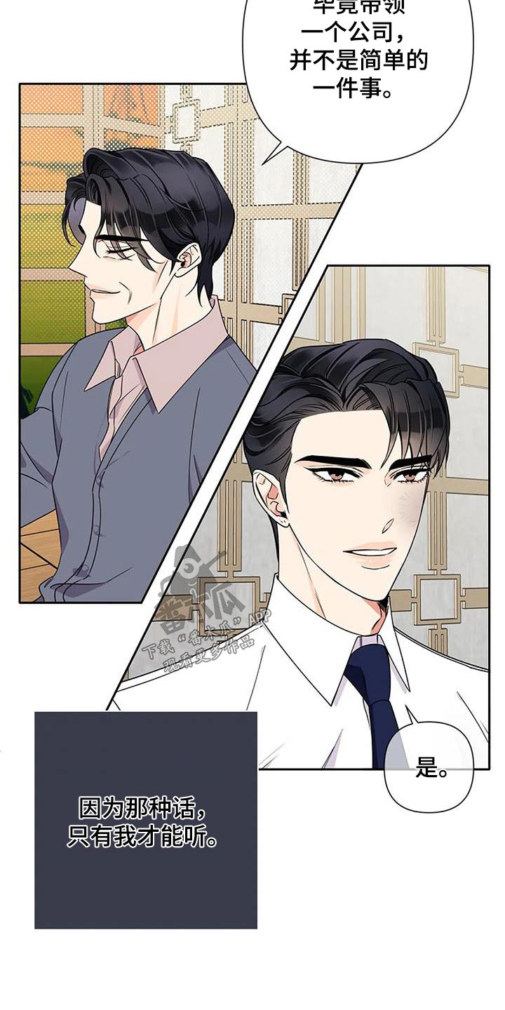 劣质卫生纸对身体有伤害吗漫画,第36章：父亲2图