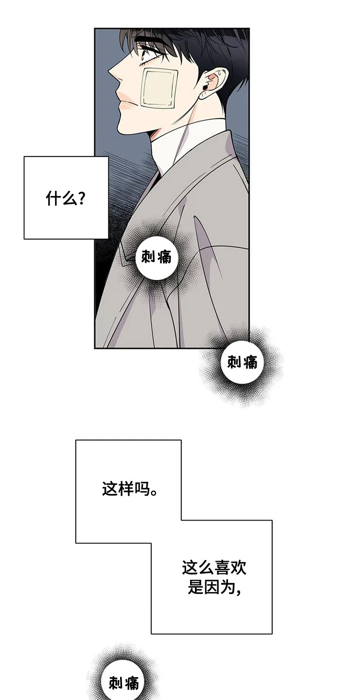 劣质卫生纸对身体有伤害吗漫画,第25章：待会见2图