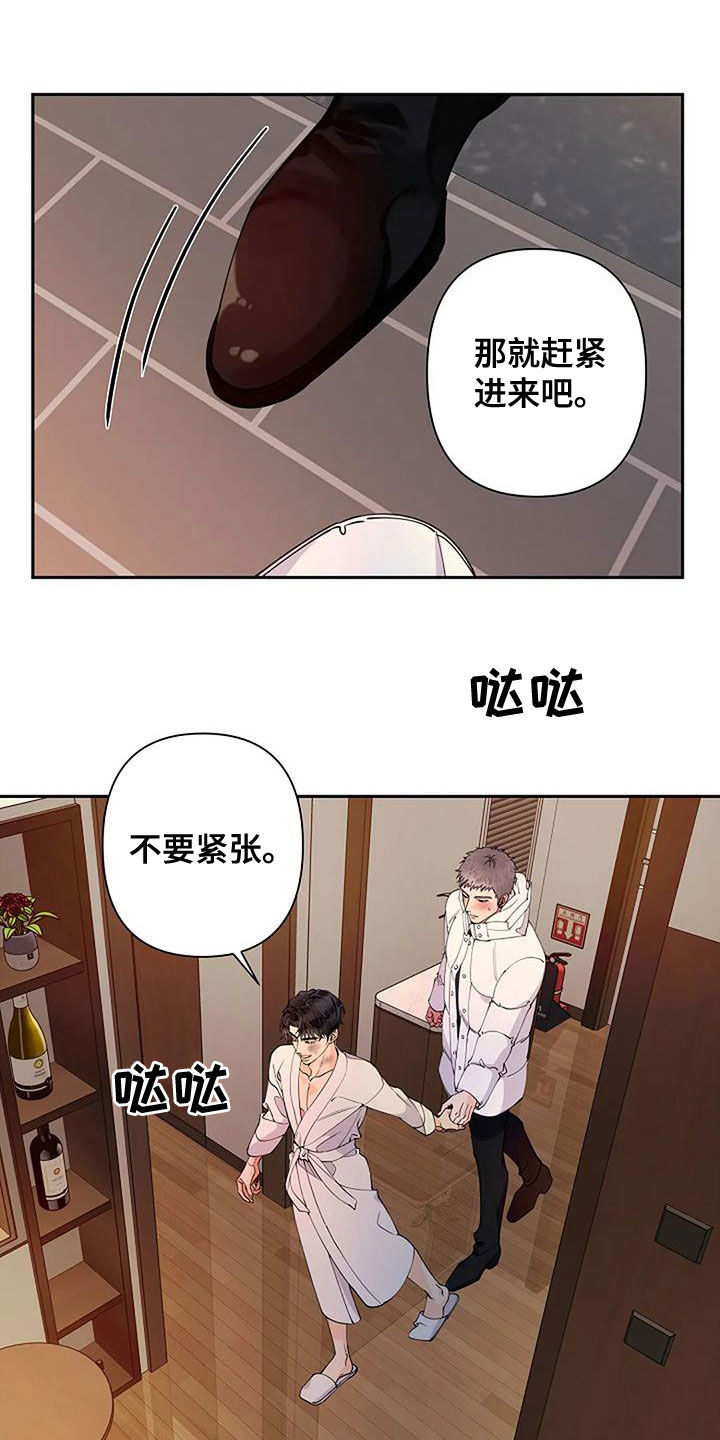 劣质汽油对汽车的表现漫画,第26章：不要紧张1图