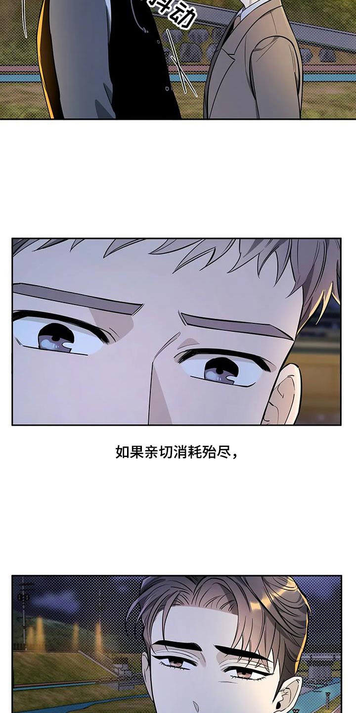 劣质卫生纸对身体有伤害吗漫画,第46章：义务2图