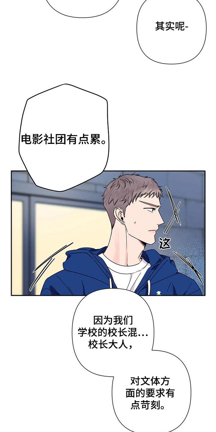 劣质视频漫画,第35章：淤青1图