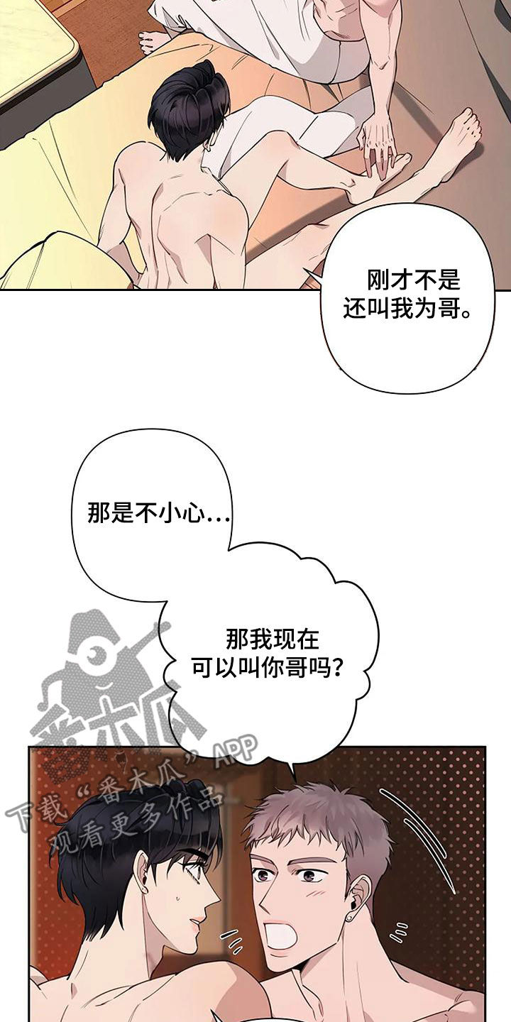 劣质插座漫画,第31章：不用客气1图