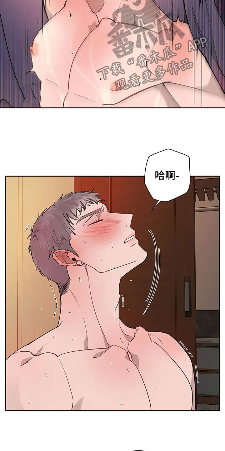 劣质插座漫画,第29章：香味2图