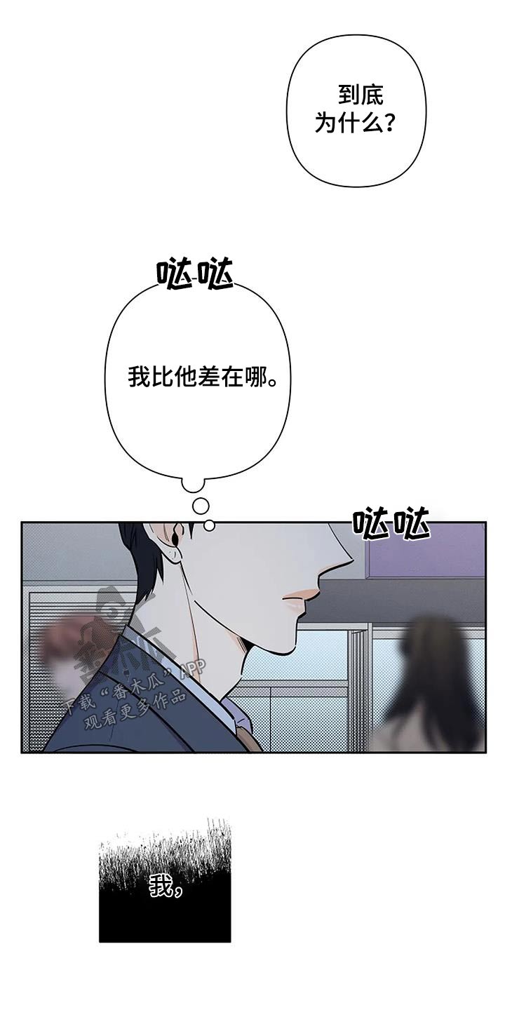 劣质保温杯对人体有什么危害漫画,第44章：收尾2图