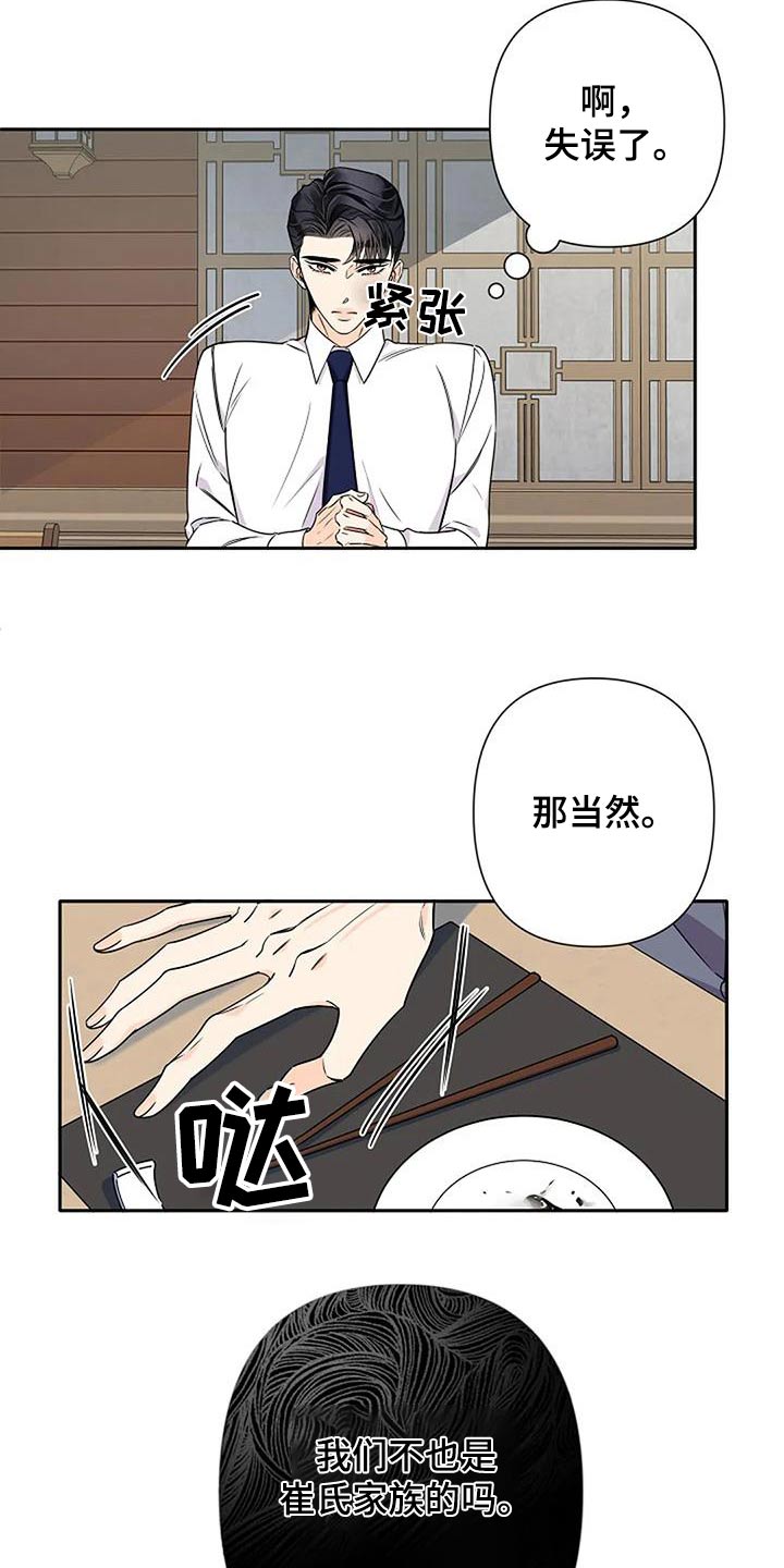 劣质卫生纸对身体有伤害吗漫画,第36章：父亲1图