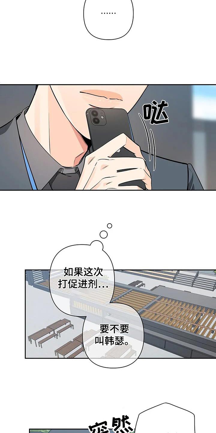 劣质奶油漫画漫画,第49章：这个疯子2图