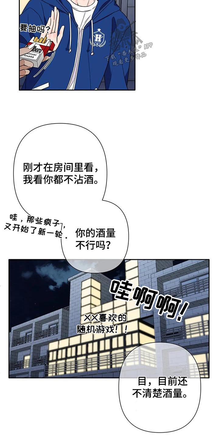 劣质欧米伽漫画,第34章：难不成1图