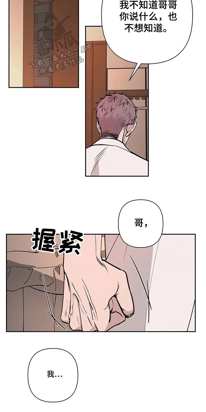 劣质插座漫画,第41章：如果相爱2图