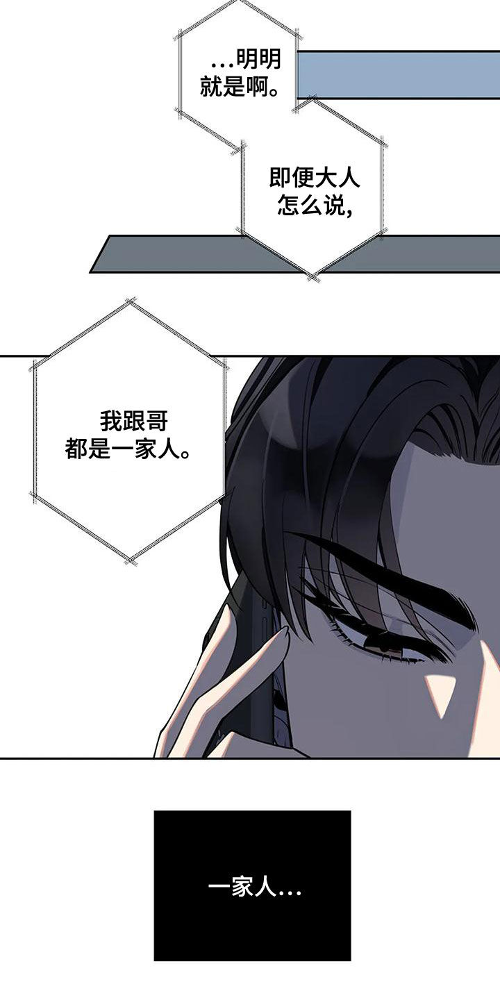 劣质卫生纸对身体有伤害吗漫画,第19章：一家人2图