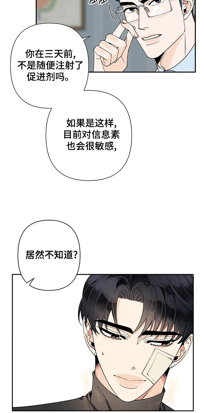 劣质视频漫画,第16章：像傻瓜一样2图