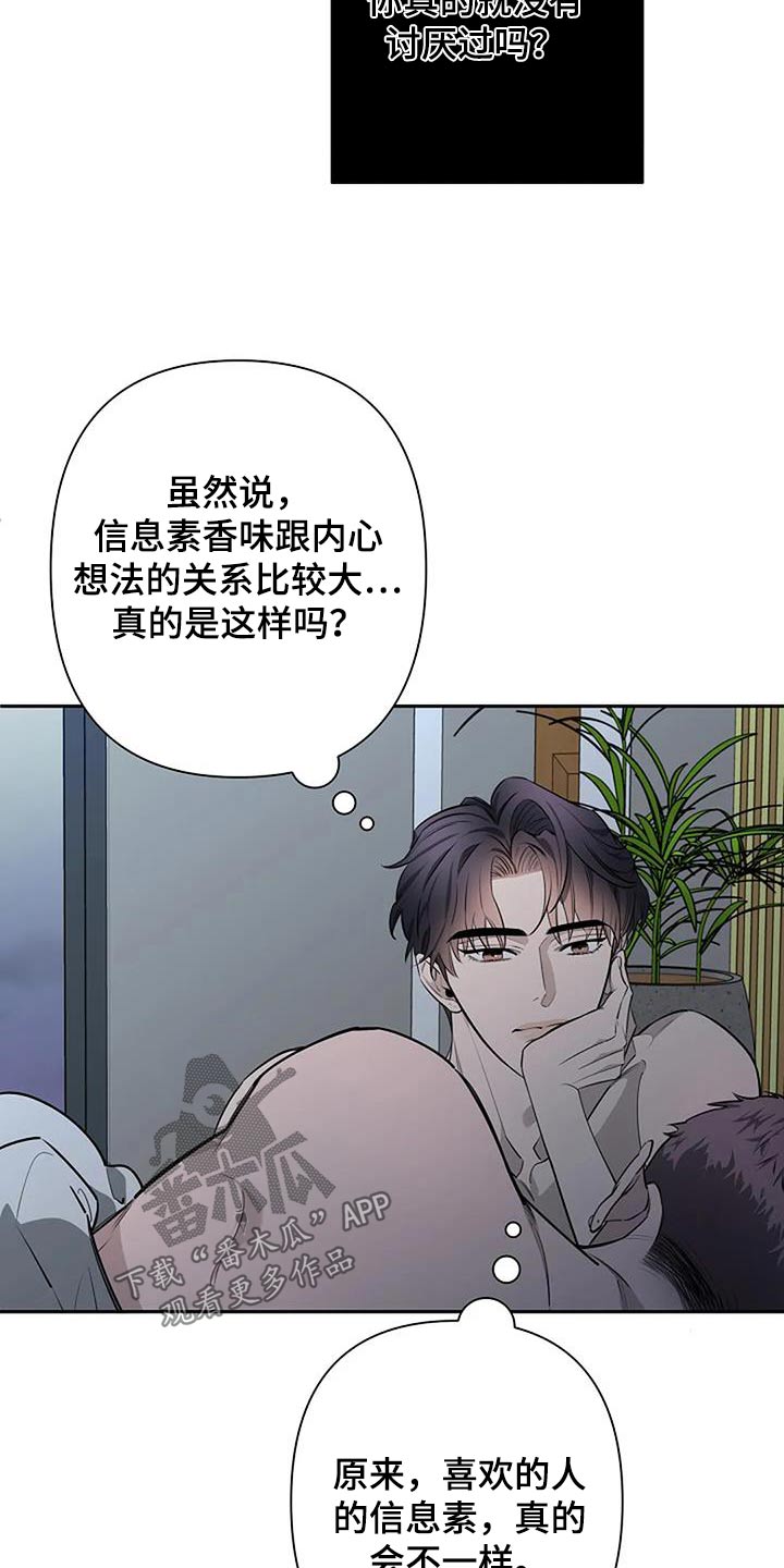 阿尔法sh漫画,第59章：不一样1图