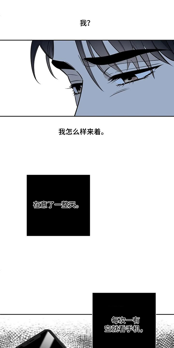 劣质阿胶糕漫画,第46章：义务2图