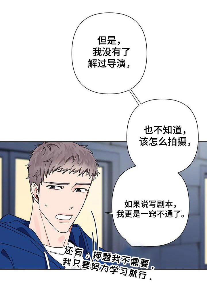 真假阿尔法一代漫画,第35章：淤青1图