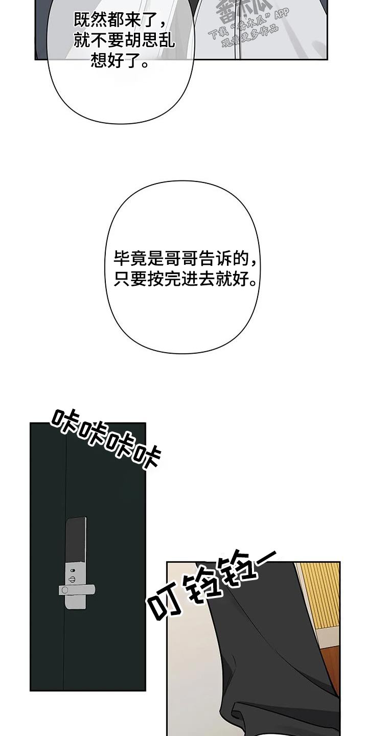 劣质阿胶块漫画,第58章：紧张1图