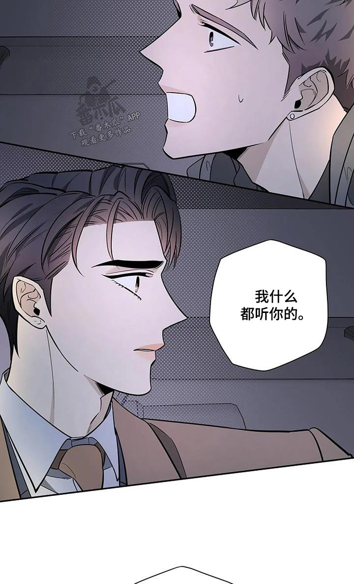 阿尔法质量怎么样漫画,第47章：因为喜欢2图