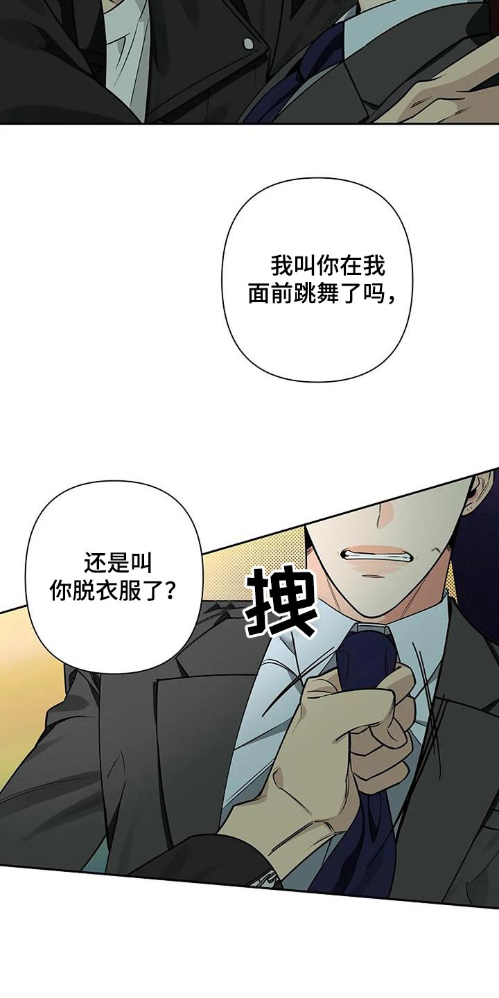 劣质插座漫画,第65章：苍白1图