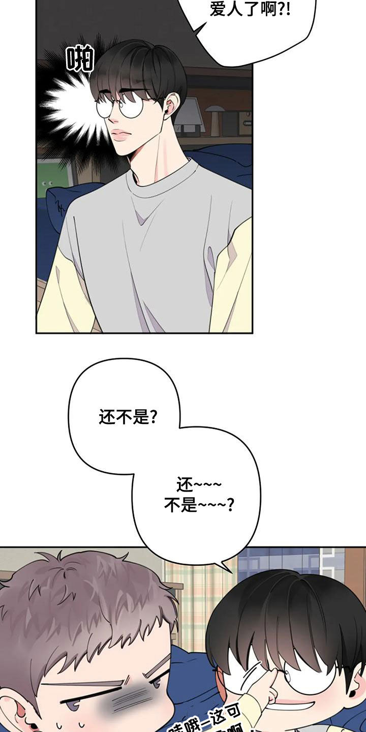 劣质阿胶糕是用什么熬的漫画,第18章：一无所知1图