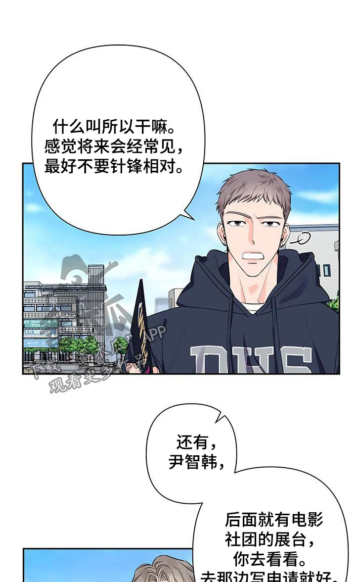 劣质读音漫画,第62章：生气1图