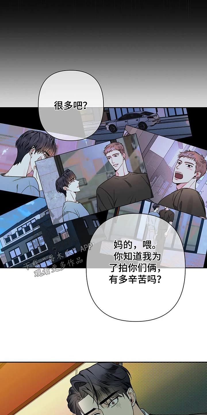 劣质插座漫画,第65章：苍白2图