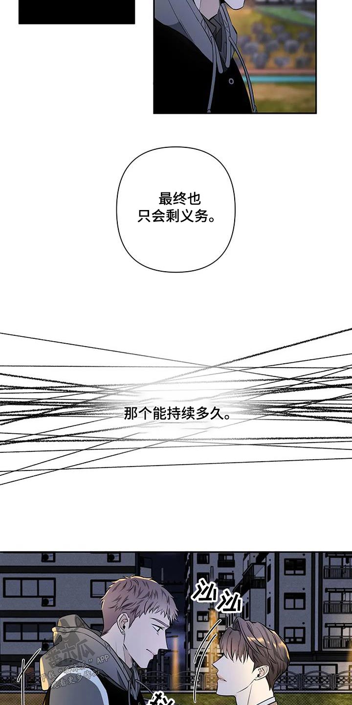 劣质卫生纸对身体有伤害吗漫画,第46章：义务1图
