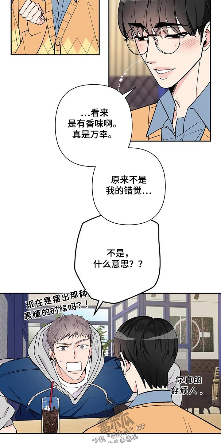 阿尔法怎么了漫画,第42章：有没有等很久1图