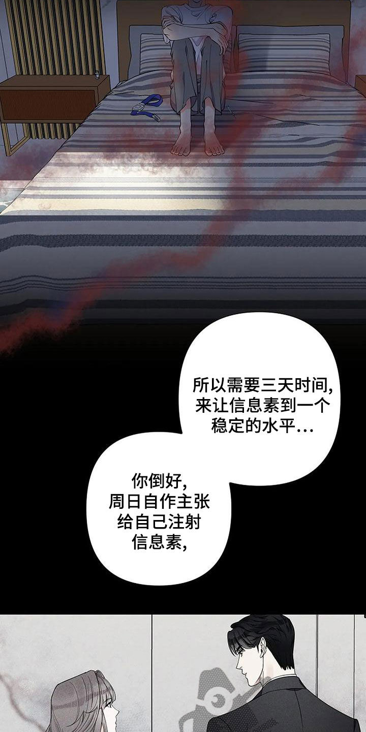 劣质视频漫画,第16章：像傻瓜一样1图